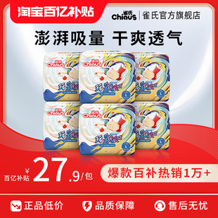 透气训练拉拉裤 雀氏玩彩派婴儿纸尿裤 干爽透气6包囤货装 百补