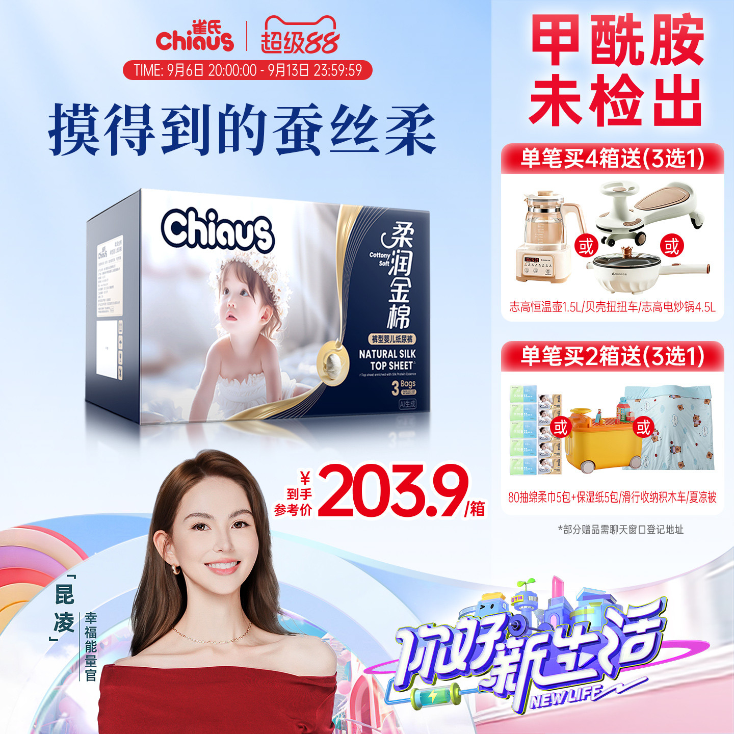 【加量彩箱】雀氏出口铂金柔润金棉纸尿裤超薄透气拉拉裤1箱