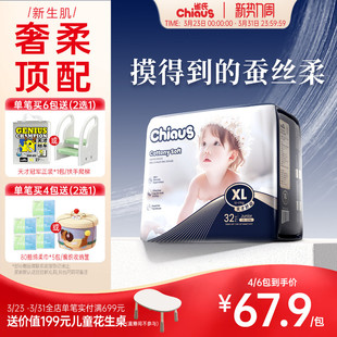 拉拉裤 雀氏柔润金棉出口铂金超柔纸尿裤 尿不湿训练裤 新生顶配