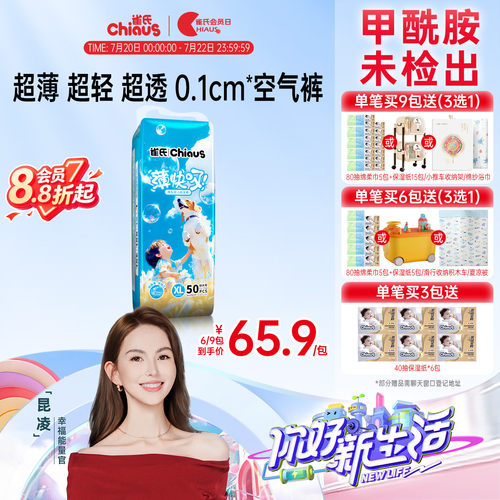 雀氏薄快吸夏季拉拉裤超薄更透气