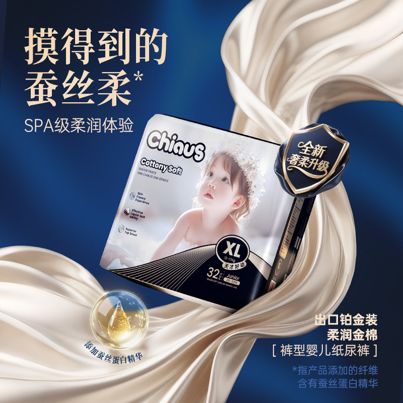 【李佳琦直播间备1】雀氏柔润金棉拉拉裤L-6XL码4包