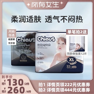 拉拉裤 雀氏柔润金棉婴儿纸尿裤 所有女生直播间