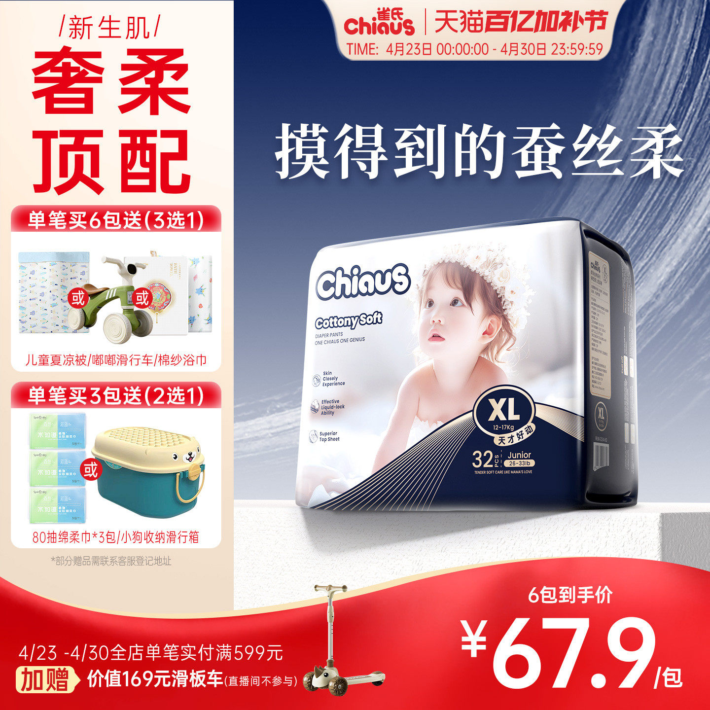 【奢柔】雀氏出口铂金柔润金棉纸尿裤NB-6XL超薄透气拉拉裤尿不湿