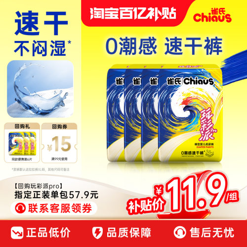 雀氏玩彩派PRO便携体验装