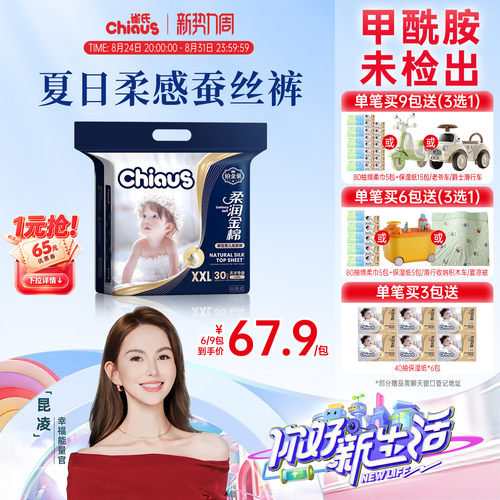 添加真蚕丝雀氏出口铂金柔润金棉