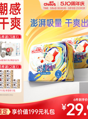 【速干瞬吸】雀氏玩彩派纸尿裤超薄透气干爽S-XXXL拉拉裤2包/件