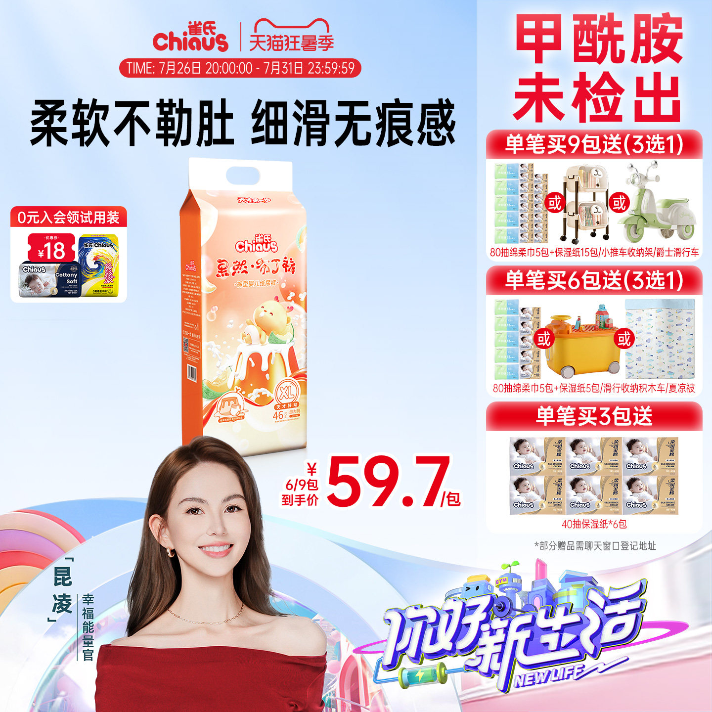 【亲肤护臀】雀氏布丁裤超柔透气纸尿裤NB-3XL宝宝尿不湿拉拉裤