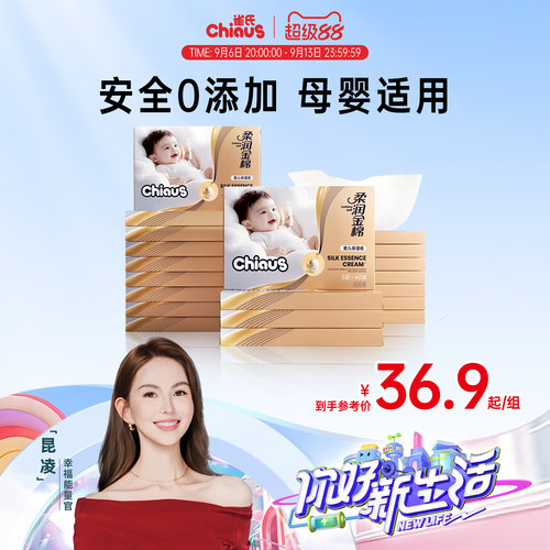 雀氏婴儿乳霜纸云柔巾