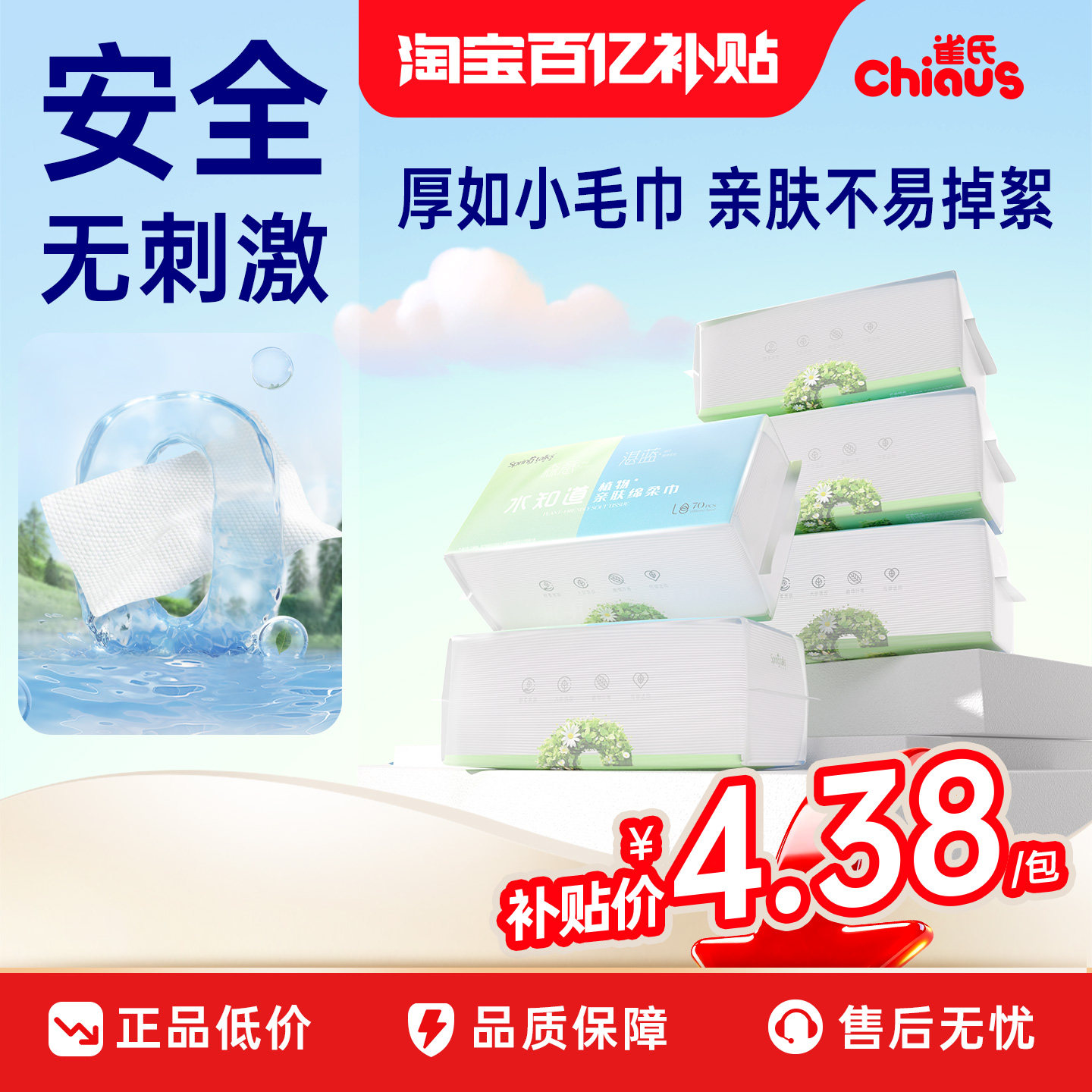 百亿雀氏水知道绵柔巾新生婴儿宝宝专用湿巾干湿两用非棉柔洗脸巾