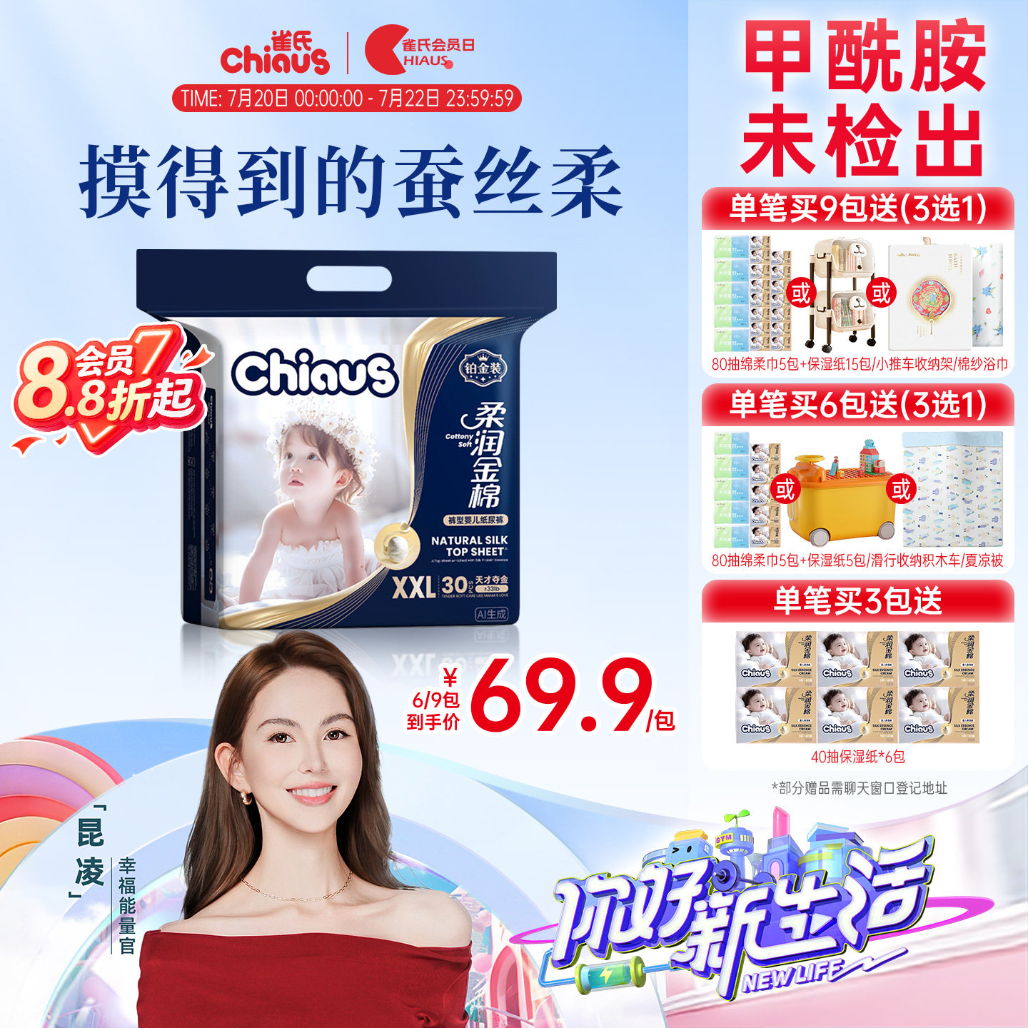 [奢柔]雀氏出口铂金柔润金棉婴儿纸尿裤NB-6XL透气薄拉拉裤尿不湿