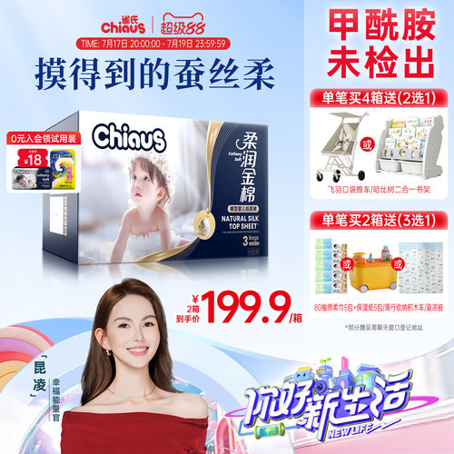 【柔软更升级】雀氏柔润金棉