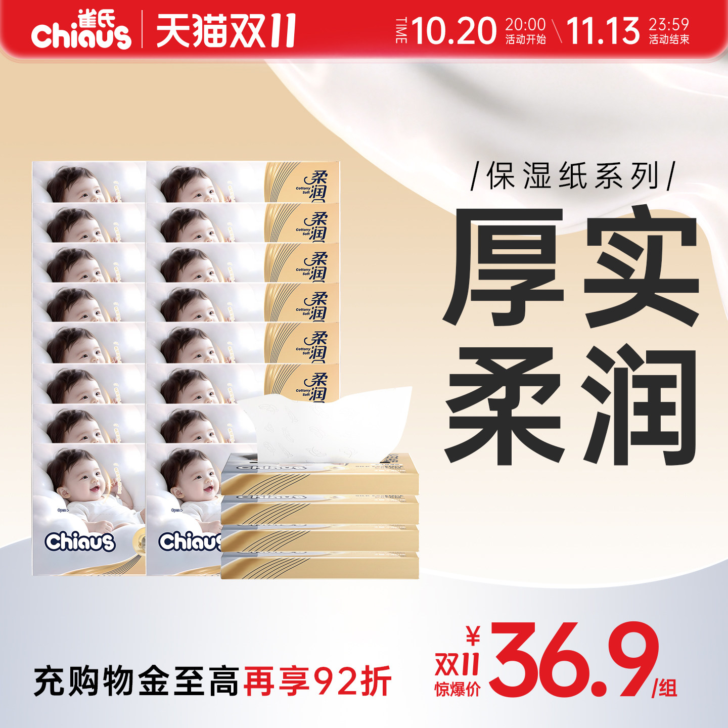 雀氏婴儿乳霜纸云柔巾宝宝专用保湿纸柔纸巾40抽鼻子纸便携装抽纸