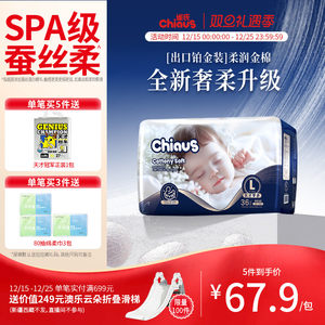 【添加蚕丝蛋白】雀氏出口铂金柔润金棉尿裤NB-3XL超薄透气拉拉裤