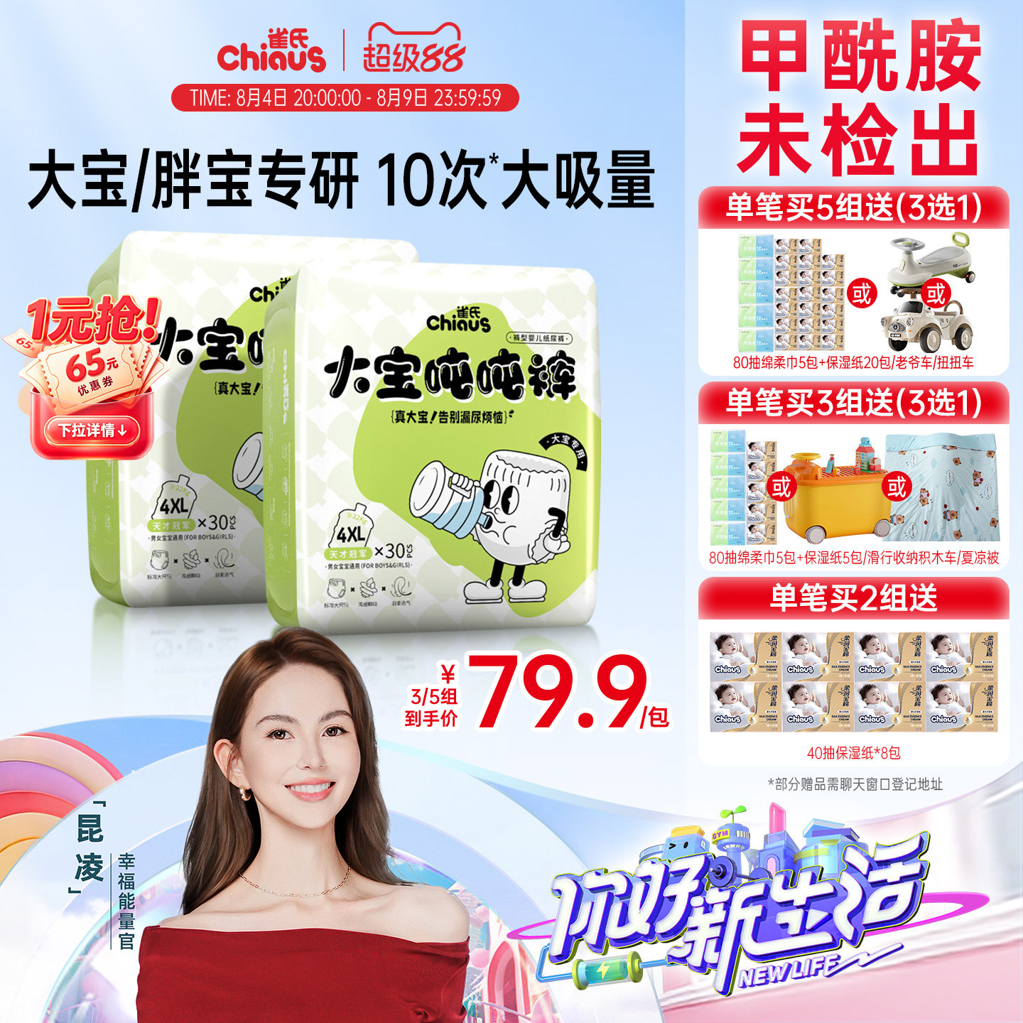 【大宝/胖宝】雀氏大宝吨吨拉拉裤大码3XL-6XL大吸量尿不湿2包/组