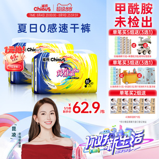 【超薄速干】雀氏玩彩派pro纸尿裤夏天超透气婴儿尿不湿拉拉裤2包