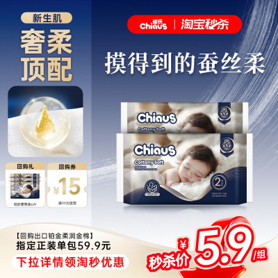 雀氏柔益生菌婴儿纸尿裤4片