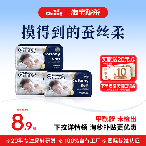 雀氏出口铂金便携装纸尿裤
