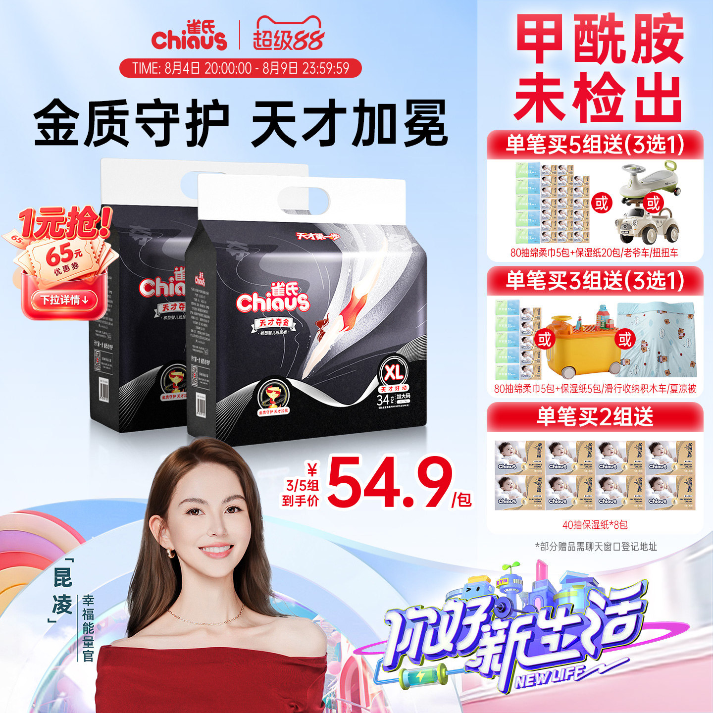【好动不易漏】雀氏天才夺金婴儿纸尿裤拉拉裤透气尿不湿2包/组
