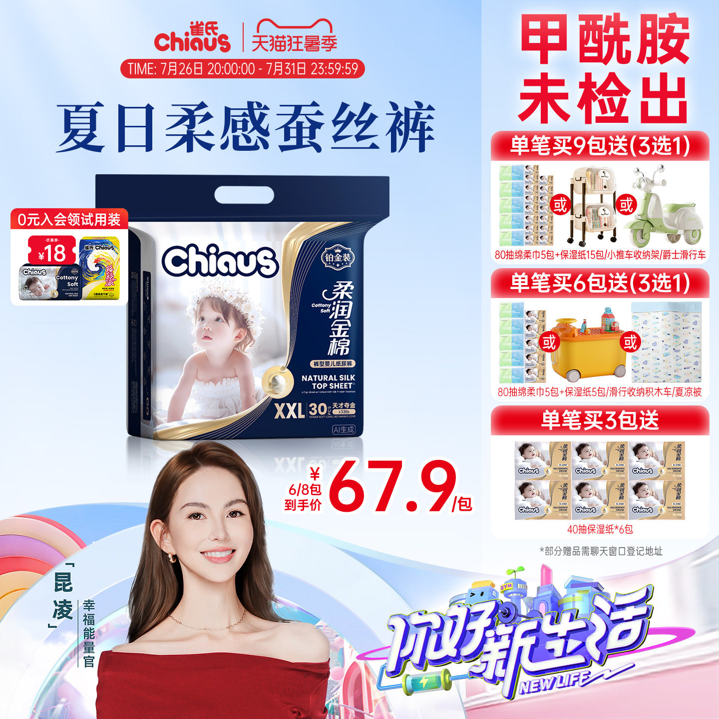 [奢柔]雀氏出口铂金柔润金棉婴儿纸尿裤NB-6XL透气薄拉拉裤尿不湿
