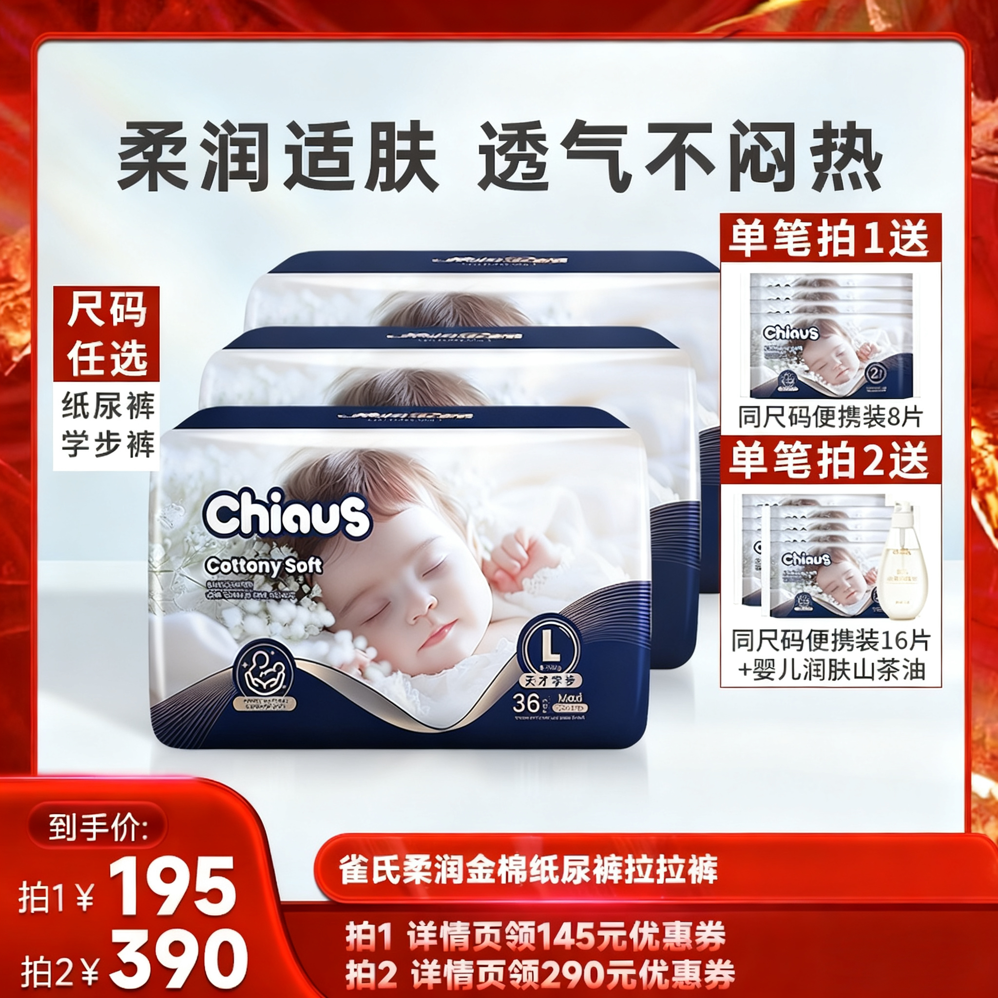 【U先双11直播】雀氏柔润金棉系列婴儿纸尿裤NB-6XL拉拉裤