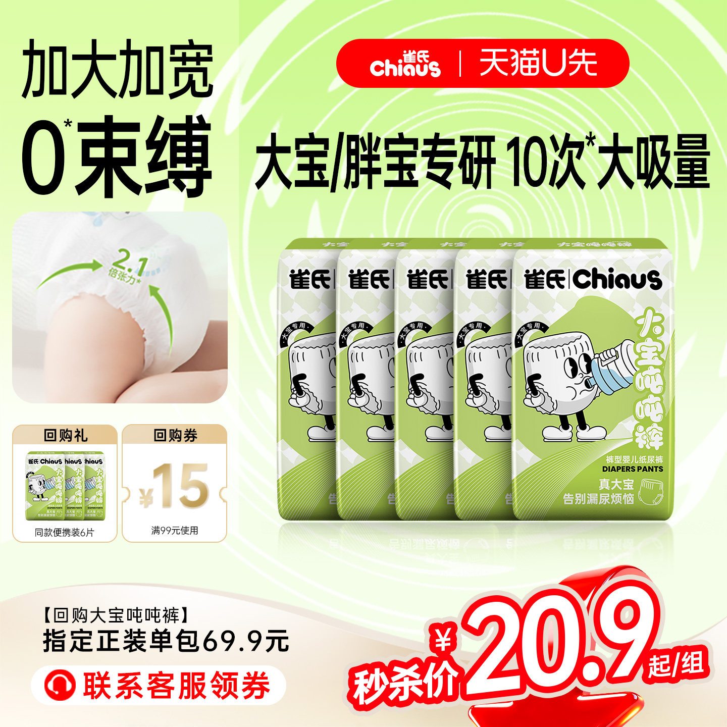 【淘秒】雀氏大宝拉拉裤3XL-6XL码胖宝大码儿童尿不湿学步裤10片