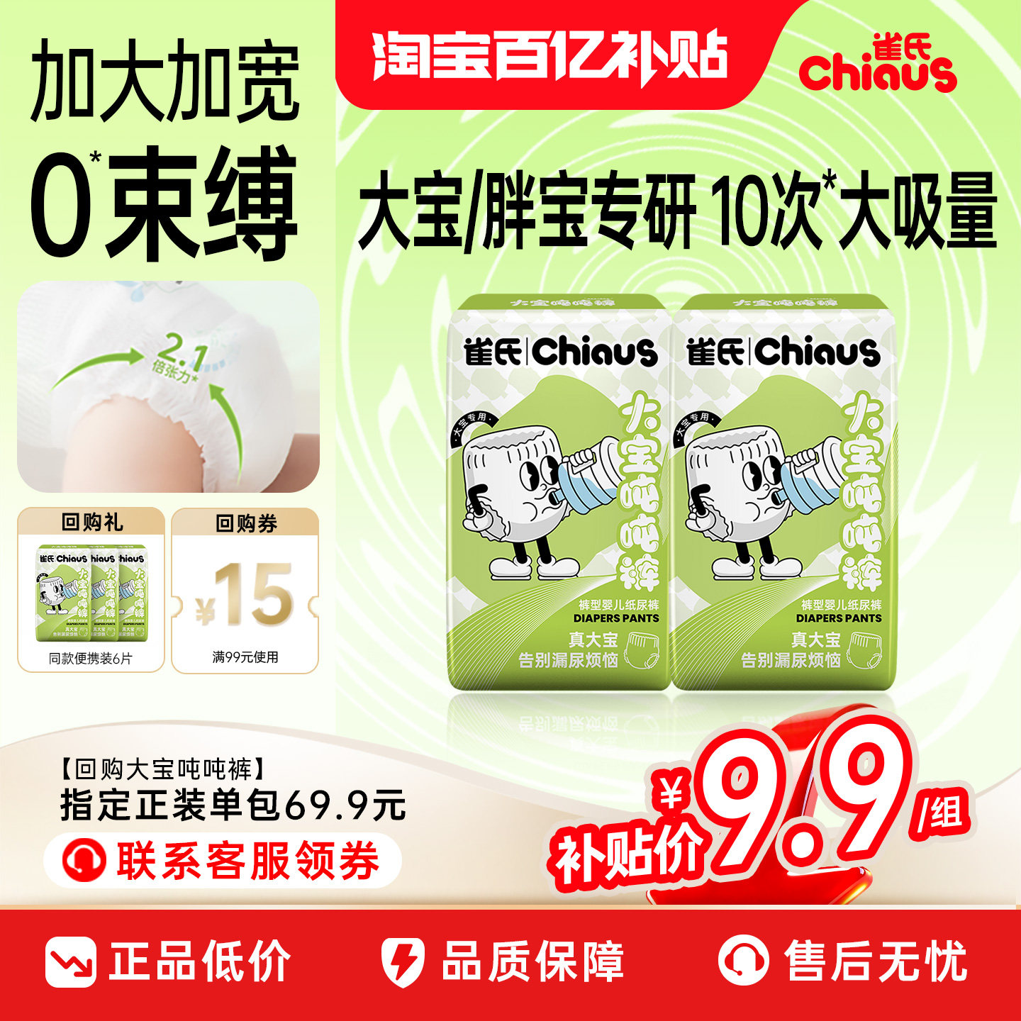 【百补】雀氏加大码拉拉裤5XL大宝专用学步裤试用便携装4片