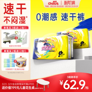 透气2包 婴儿尿不湿拉拉裤 雀氏玩彩派pro纸尿裤 组 速干不闷湿