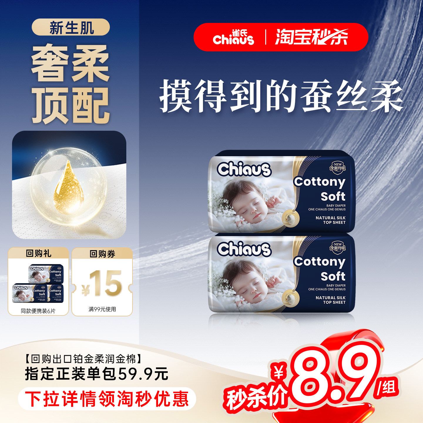 【淘秒】雀氏柔润金棉纸尿裤试用装NB-M新生儿便携装7片尿不湿