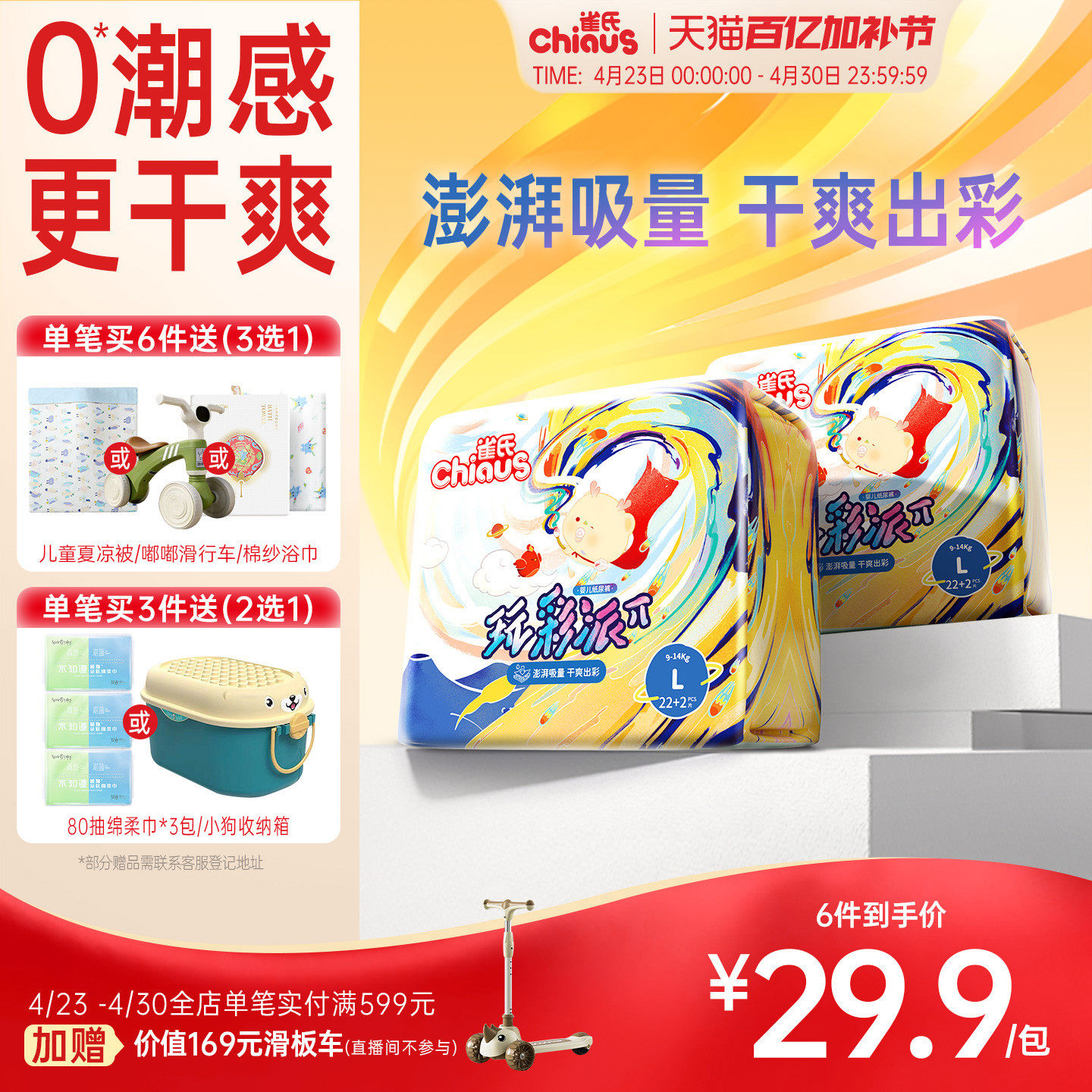 【换季超干爽】雀氏玩彩派婴儿纸尿裤透气训练拉拉裤S-XXXL2包/件