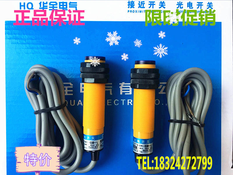可调华全漫反射光电开关E3F-DS10C4直流12V24V三线NPN常开传感器