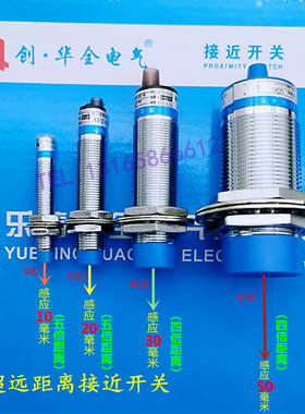 M30超远距离40MM可调LJA30M-40N2接近开关直流三线NPN常闭传感器