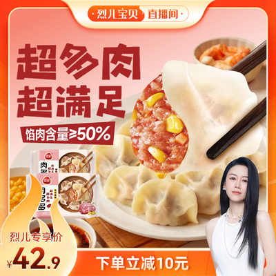 三全肉多多水饺组合装