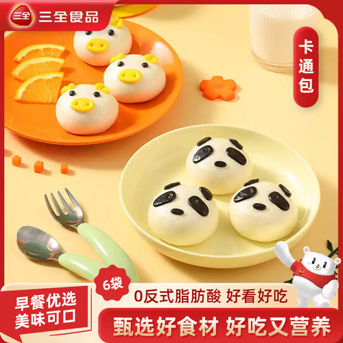 三全儿童卡通包营养早餐
