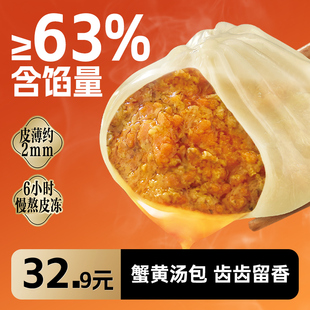 【新品上市】三全灌汤小笼包汤包蟹黄黑猪肉虾仁马蹄早餐夜宵美食