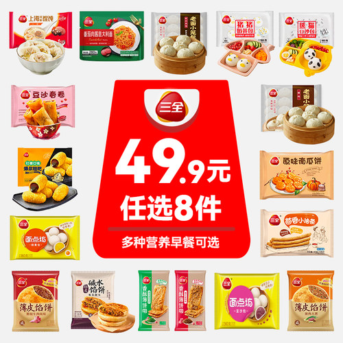 包点饼类组合方便速食早餐