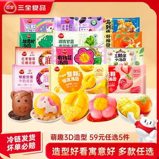 三全汤圆草莓水果榴莲羽衣甘蓝汤圆结婚宴乔迁零食 选5袋 59元
