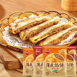 三全牛肉馅饼猪肉饼早餐速食半成品抓饼煎饼懒人美食材家用4袋