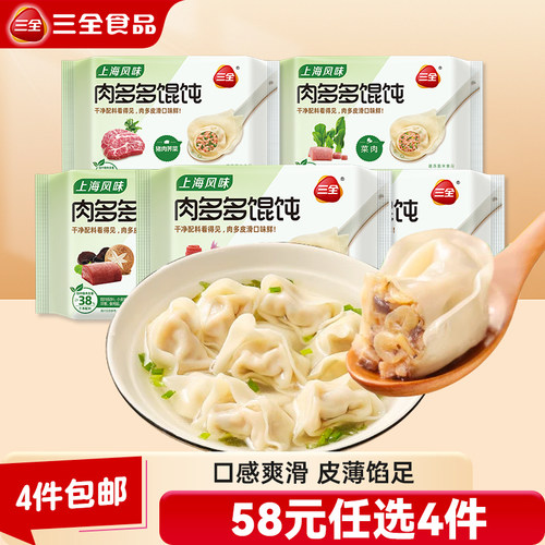 三全馄饨云吞方便速食早餐