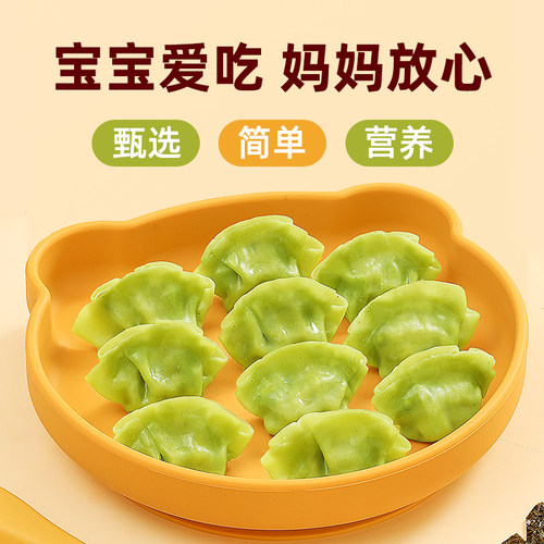 三全水饺菠菜汁和面虾仁水饺