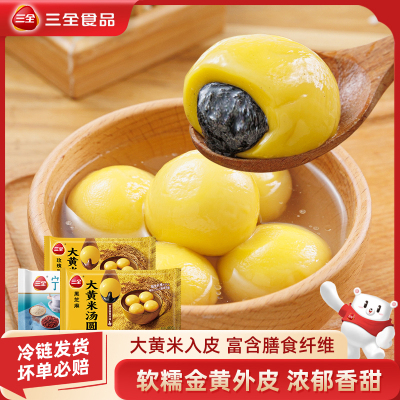 三全大黄米黑芝麻玫瑰豆沙汤圆