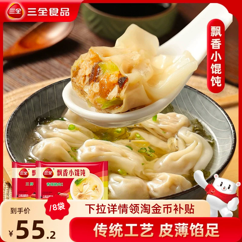 三全飘香小馄饨速食云吞荠菜馄饨早餐食品方便速食速冻小混沌抄手