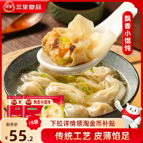 三全飘香小馄饨汤鲜味美