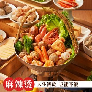 组合家用烤串涮火锅 三全火锅撒尿牛丸爆浆丸料虾滑鱼豆腐经典