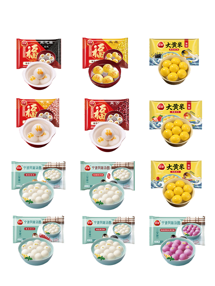 【69.9選5件】三全大黃米大湯圓低糖花生草莓黑芝麻元宵水煮有餡_三全食品官方旗艦店_糧油調味_速食_干貨_烘焙