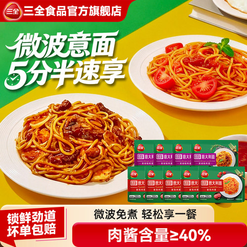 三全微波意面微波速食组合