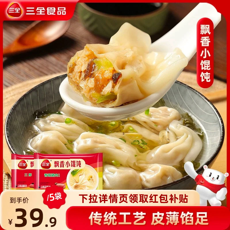 【详情页领取红包】三全飘香小馄饨速食云吞早餐速食小混沌抄手
