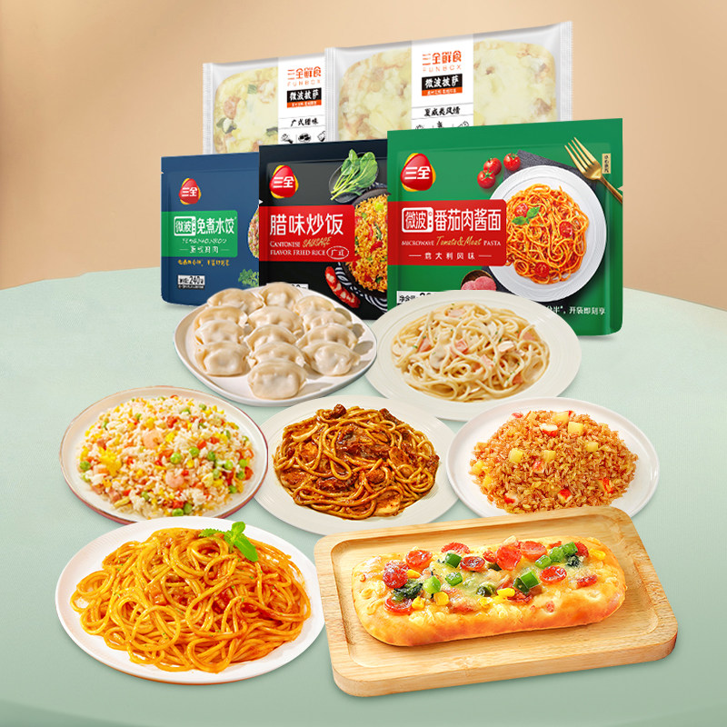 【任选6件包邮】三全微波炒饭微波番茄肉酱意大利面披萨水饺方便怎么看?