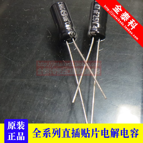 松下电解电容 25V47UF 5X11 NHG系列105度 可替16V 47UF