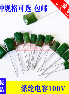 100V涤纶电容2A104J103J471J333J473J102J222J472J332J562J682J