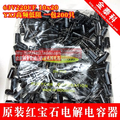 日本红宝石电解电容rubycon